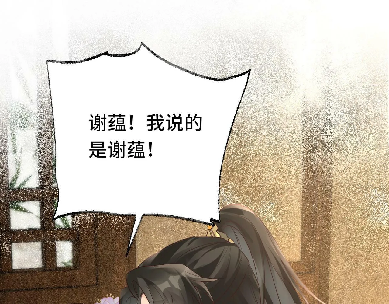 017完结篇 又上当了！ 第46页