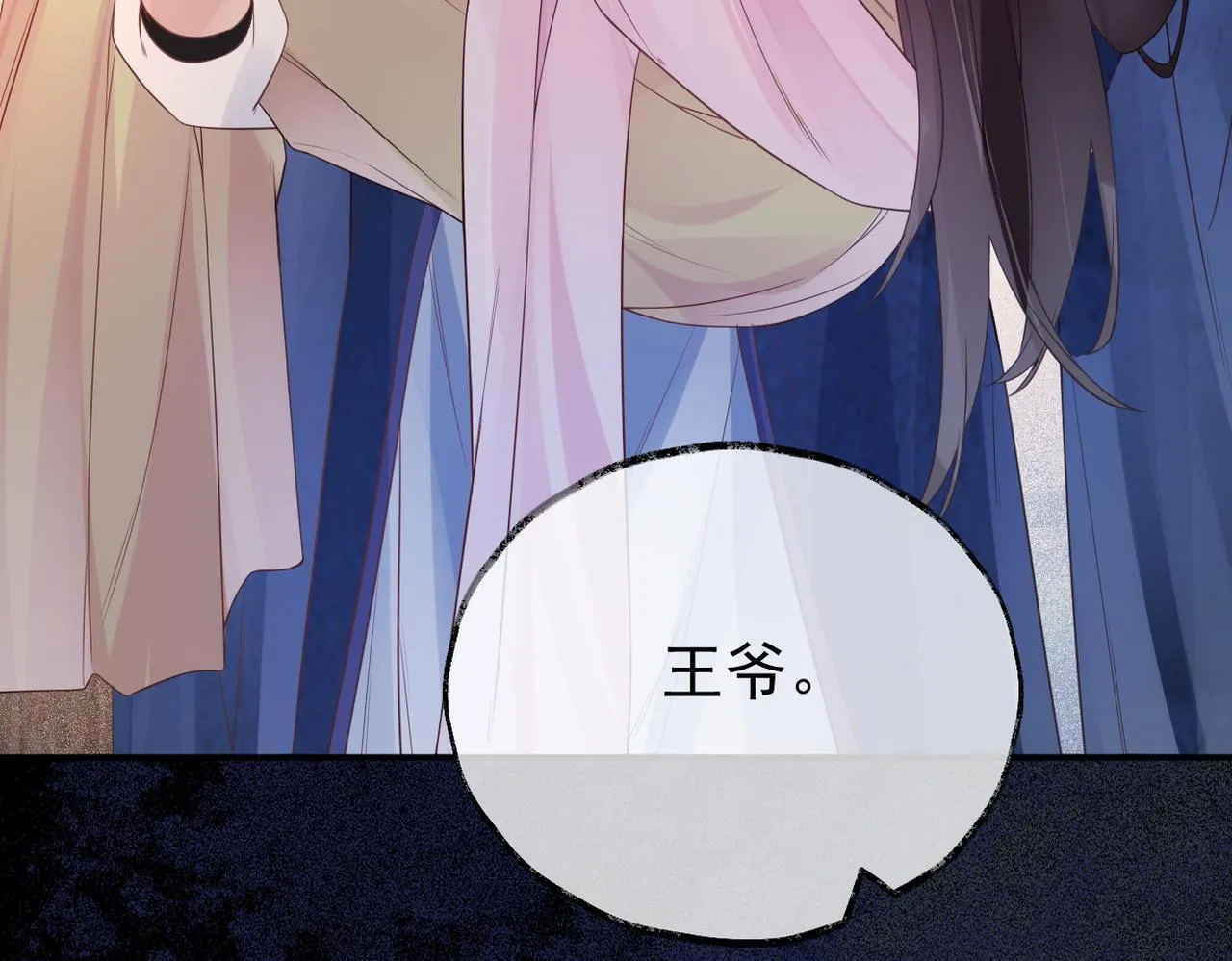 012没说什幺吧？ 第10页