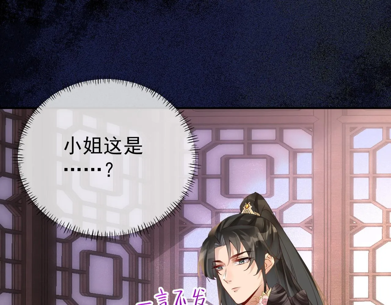 012没说什幺吧？ 第11页