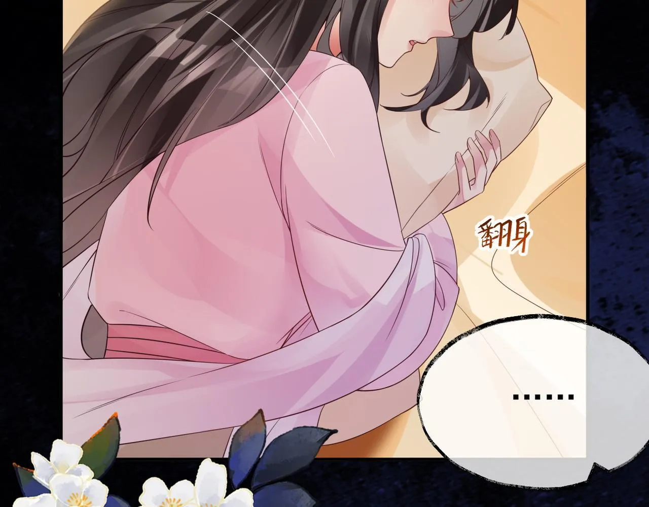 012没说什幺吧？ 第17页
