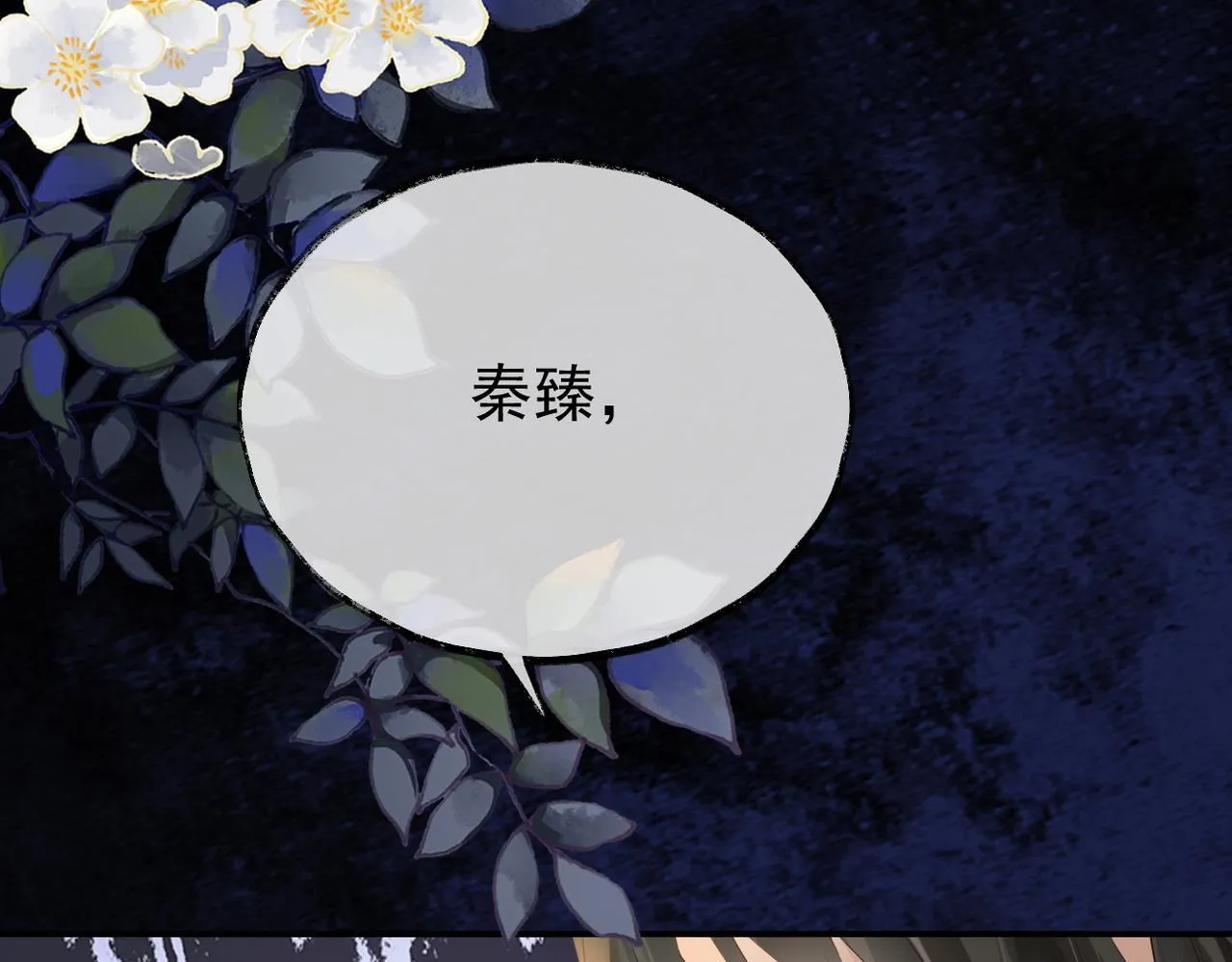 012没说什幺吧？ 第18页