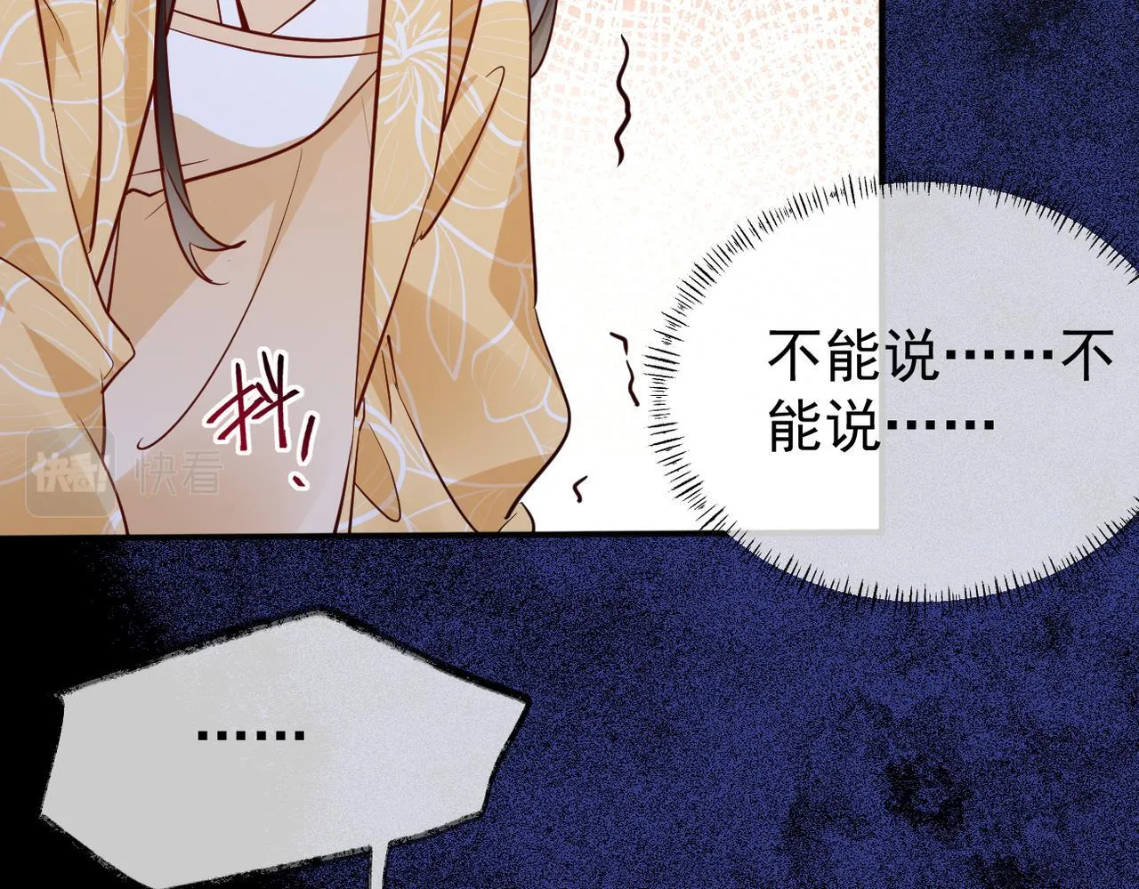 012没说什幺吧？ 第28页