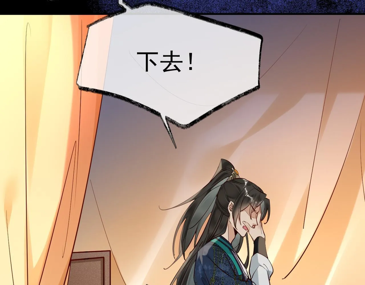 012没说什幺吧？ 第29页