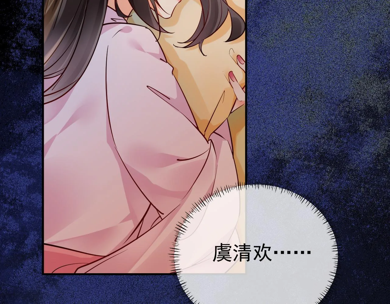 012没说什幺吧？ 第34页