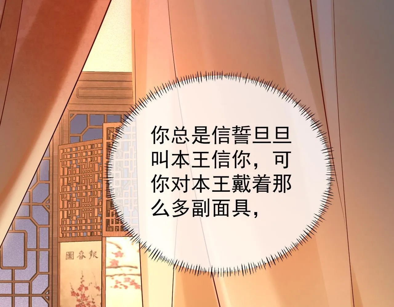 012没说什幺吧？ 第37页