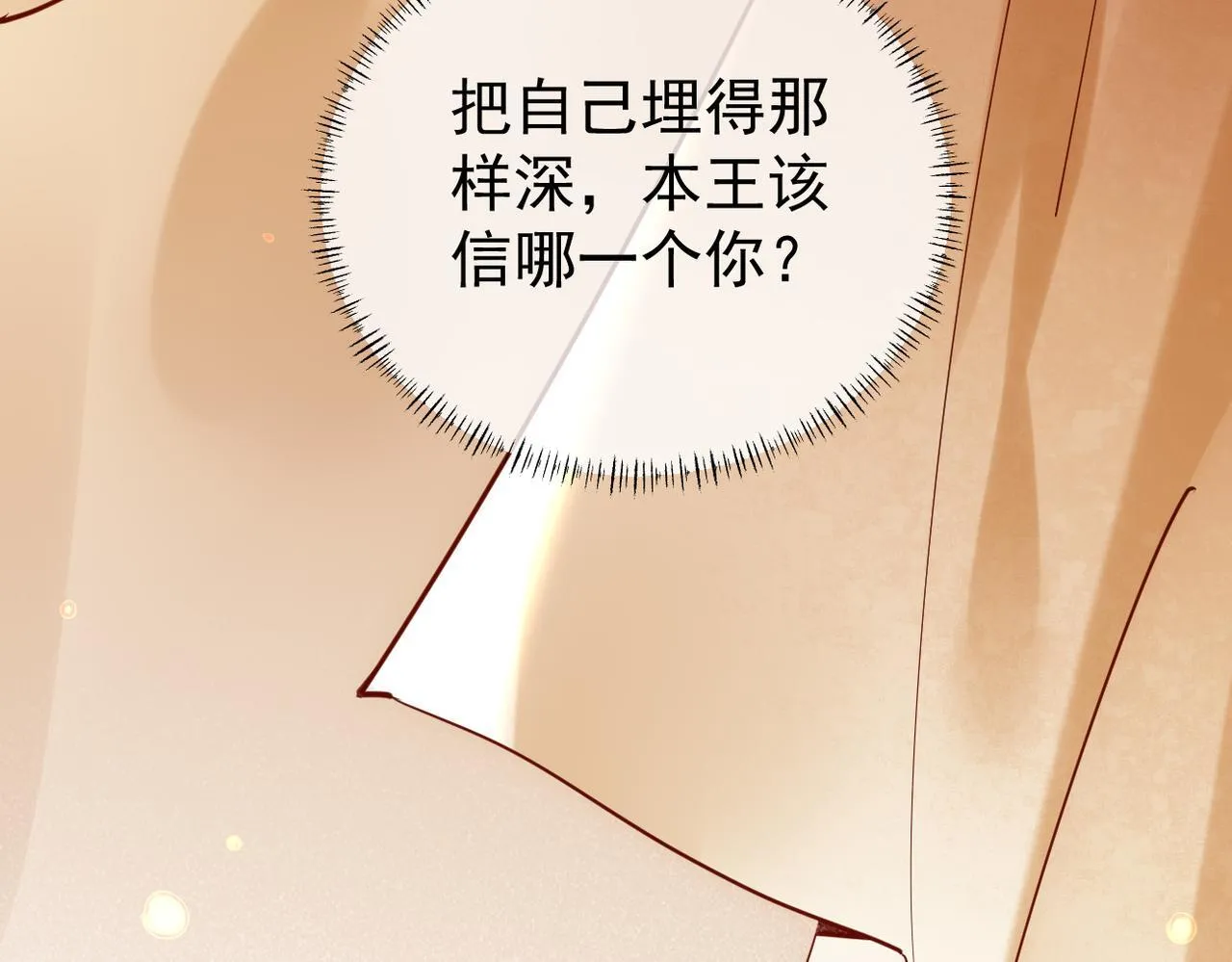 012没说什幺吧？ 第40页