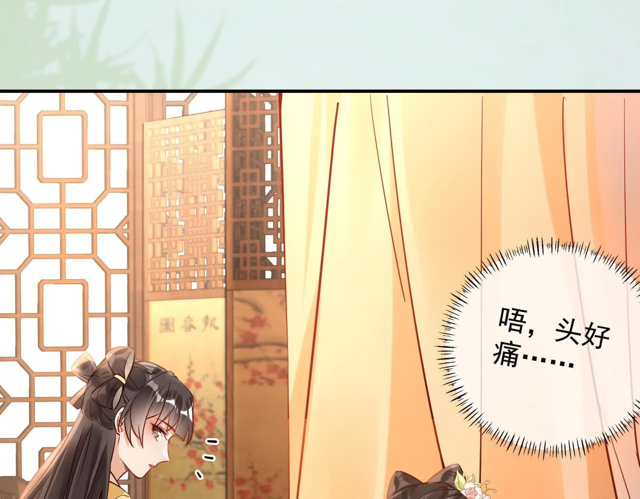 012没说什幺吧？ 第44页