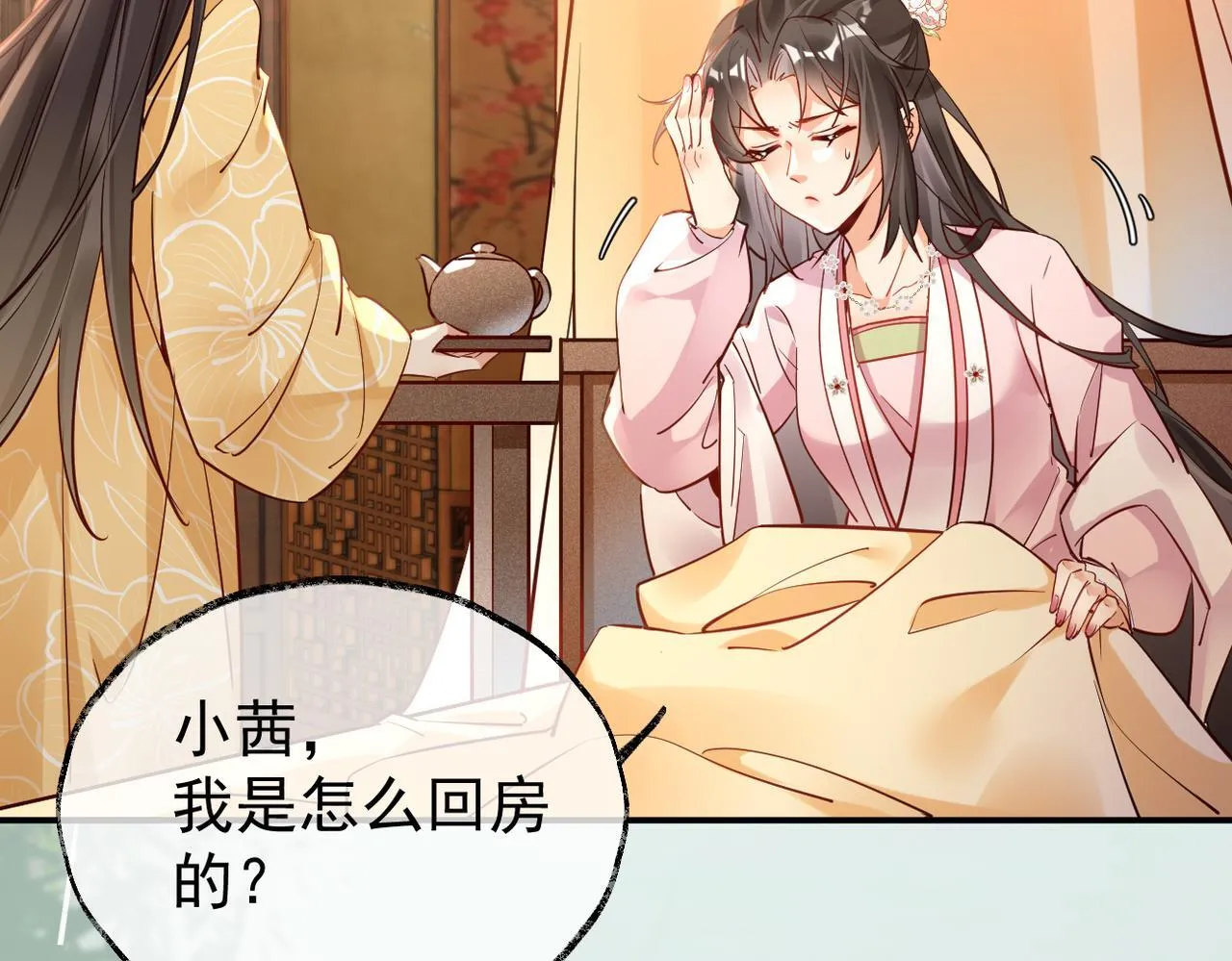 012没说什幺吧？ 第45页