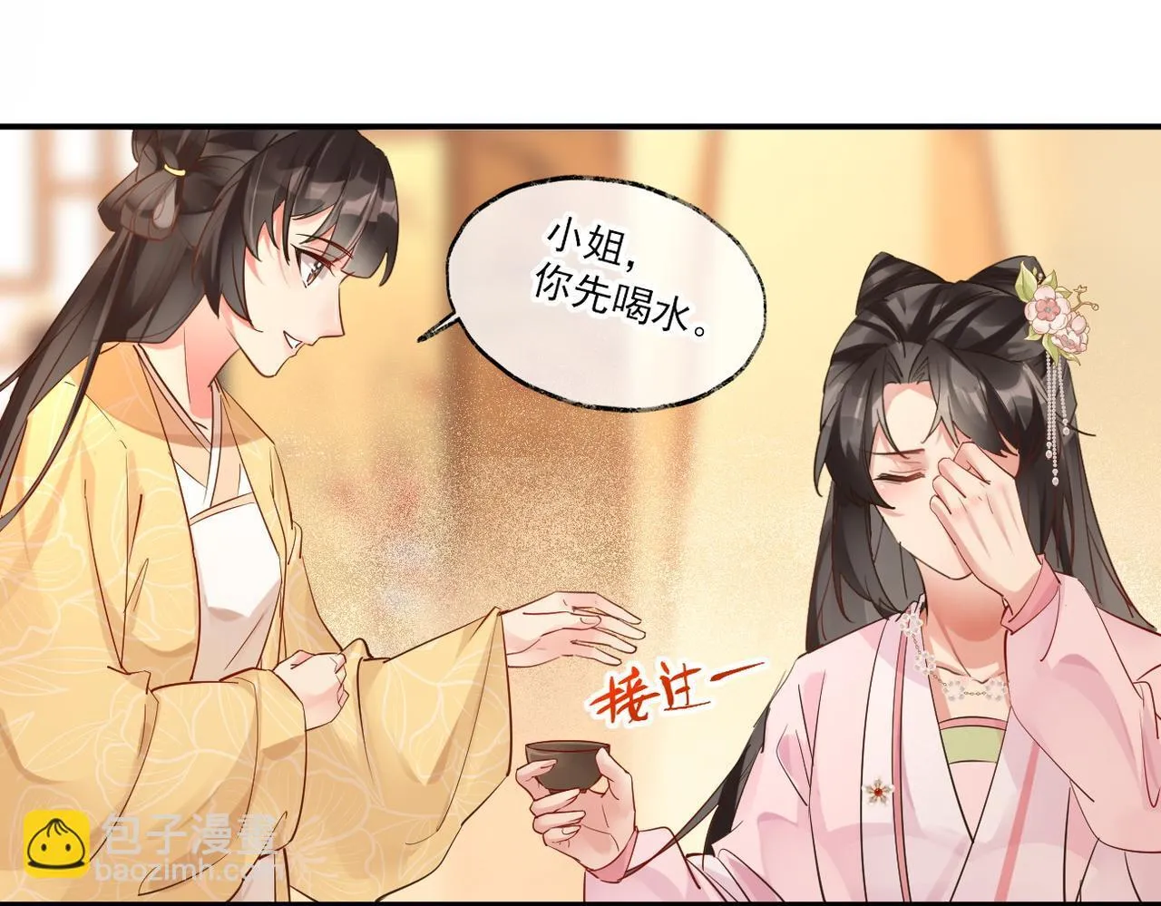 012没说什幺吧？ 第47页