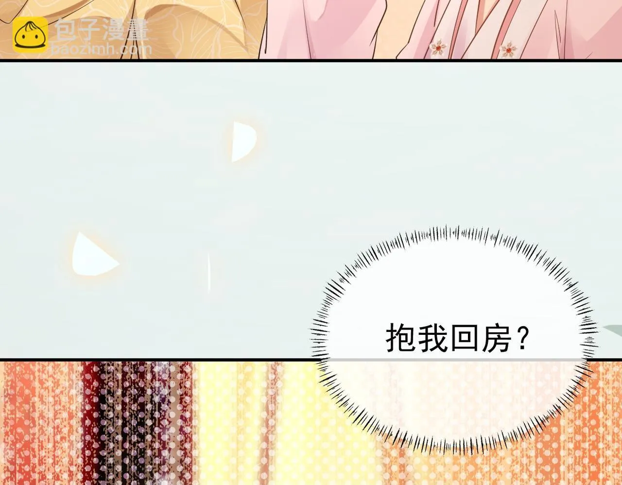 012没说什幺吧？ 第50页