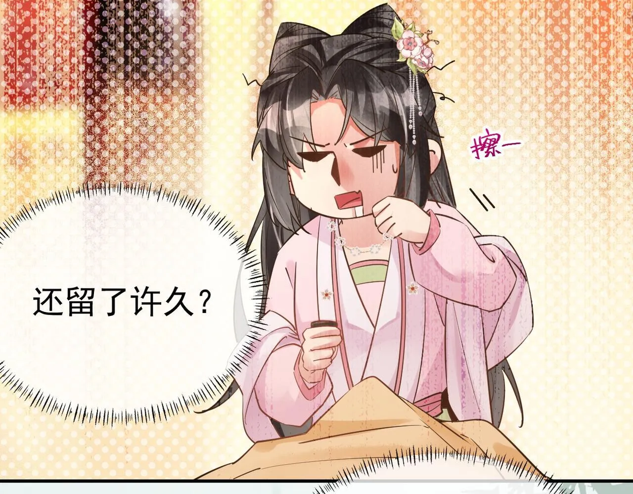 012没说什幺吧？ 第51页