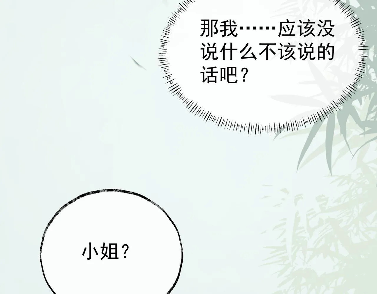 012没说什幺吧？ 第52页