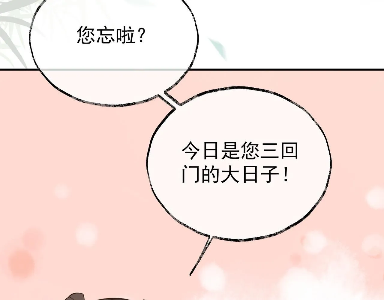 012没说什幺吧？ 第57页