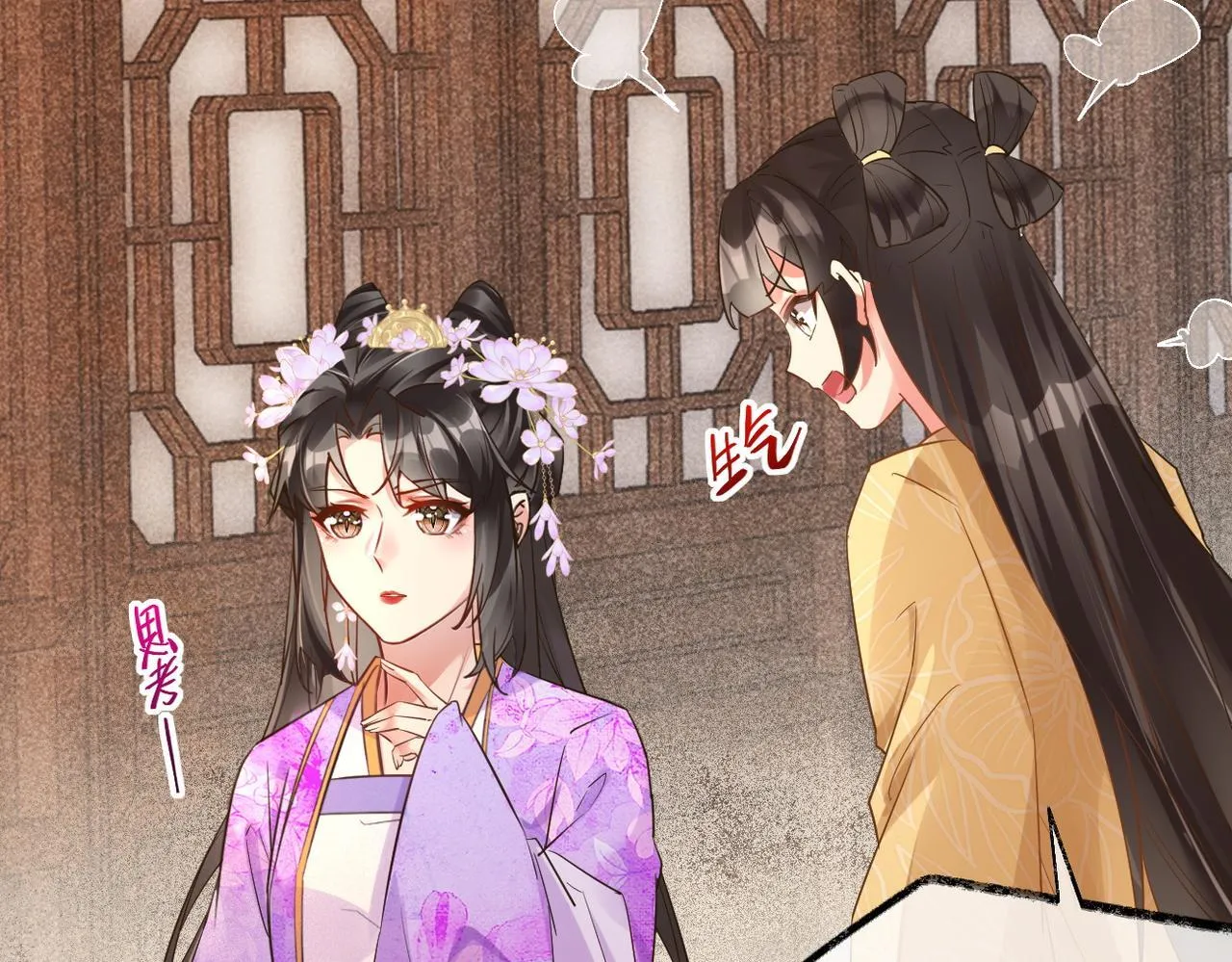 012没说什幺吧？ 第67页