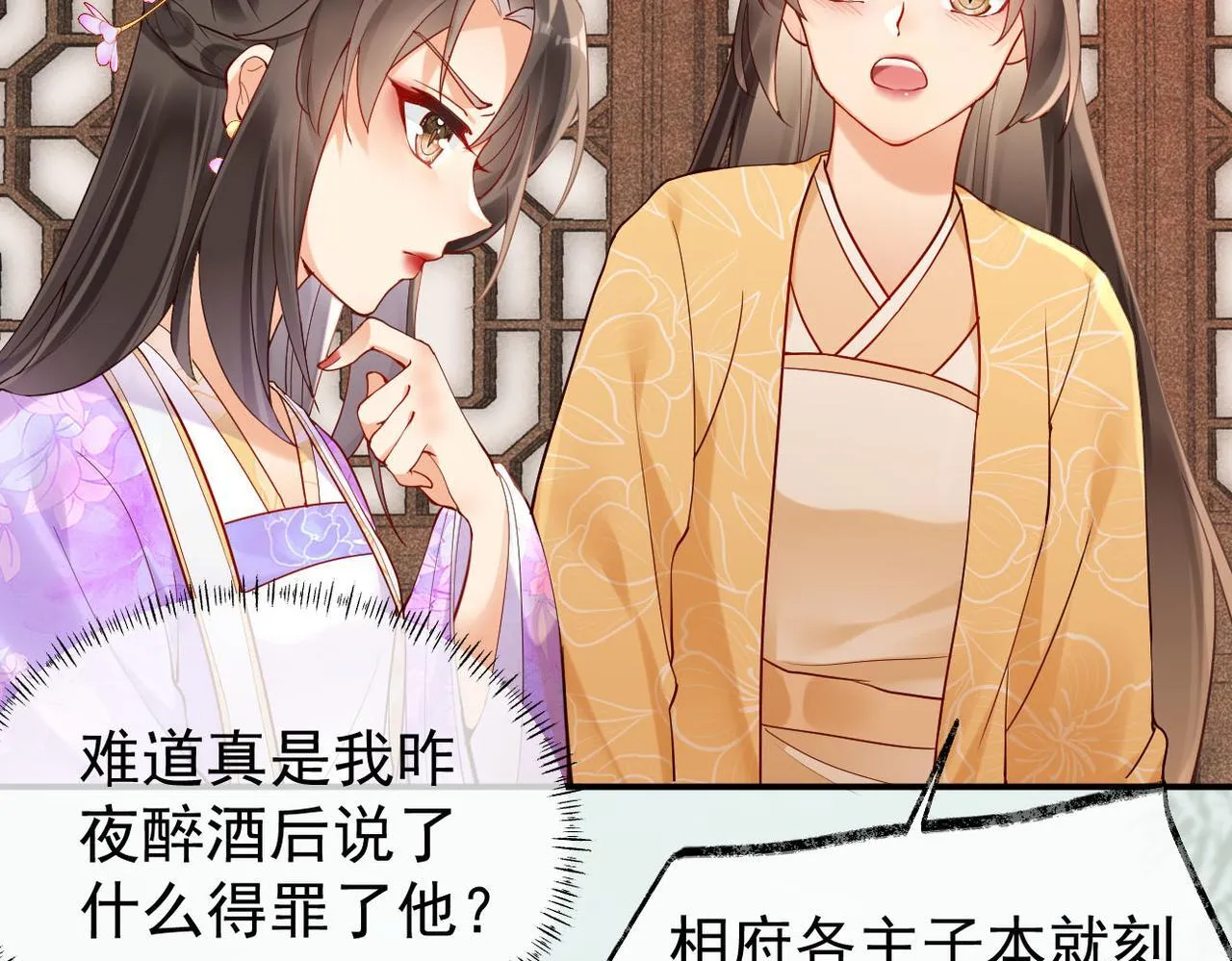 012没说什幺吧？ 第70页