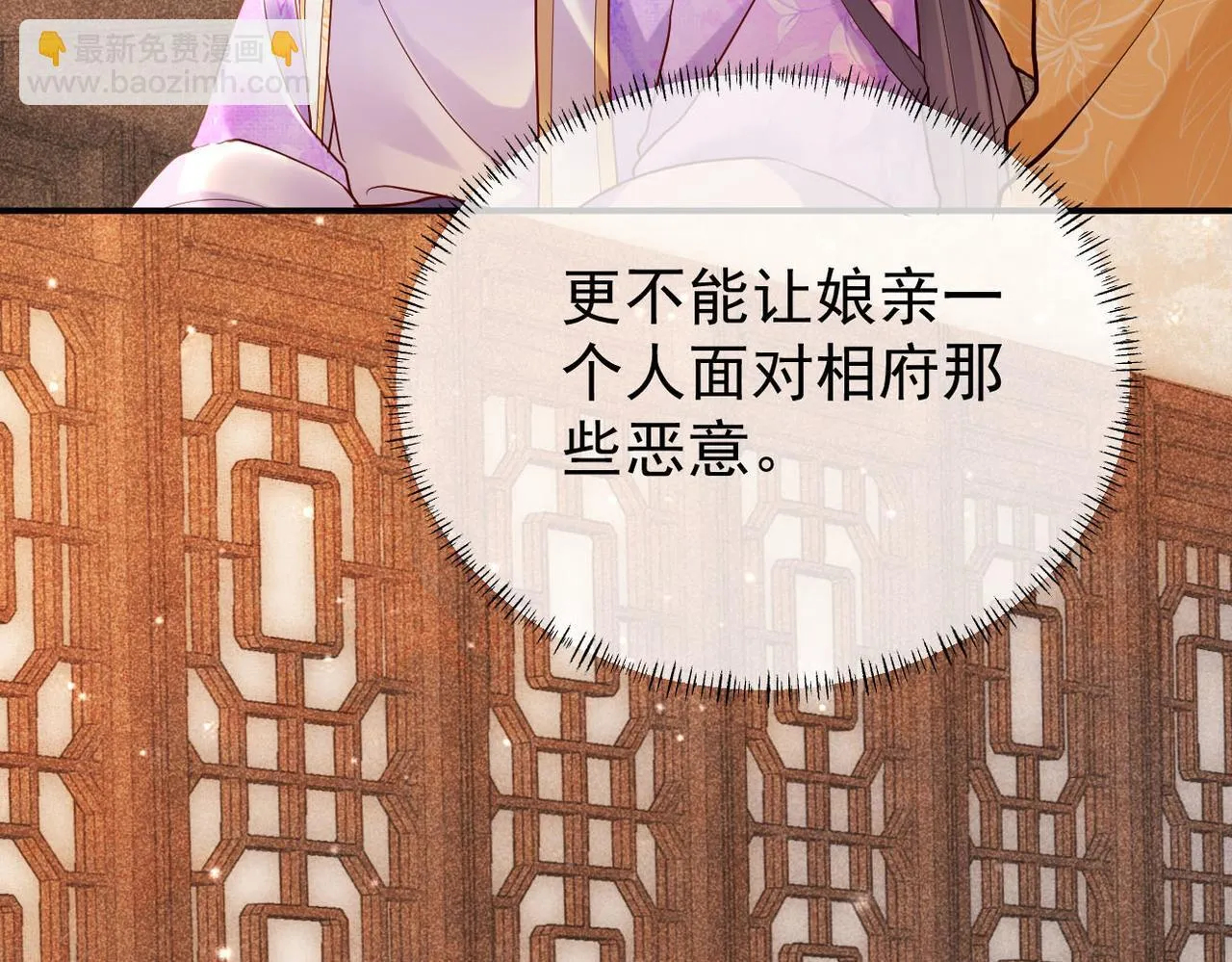 012没说什幺吧？ 第75页