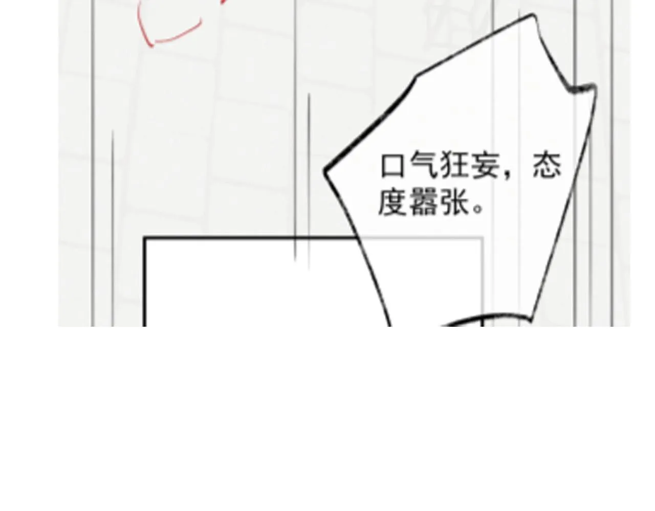 012没说什幺吧？ 第83页