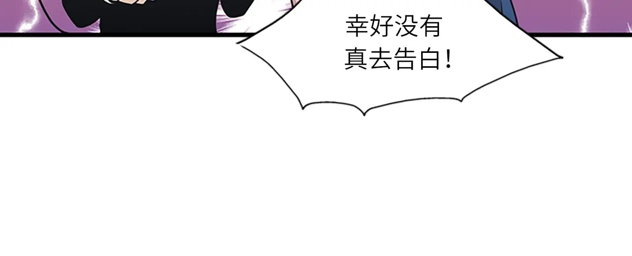第61话 婚礼之日 第32页