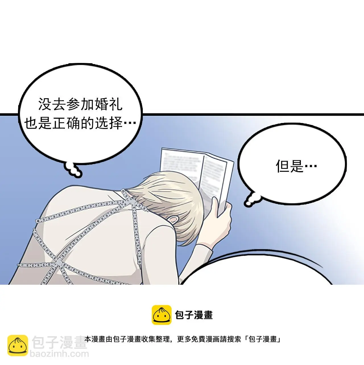 第61话 婚礼之日 第33页