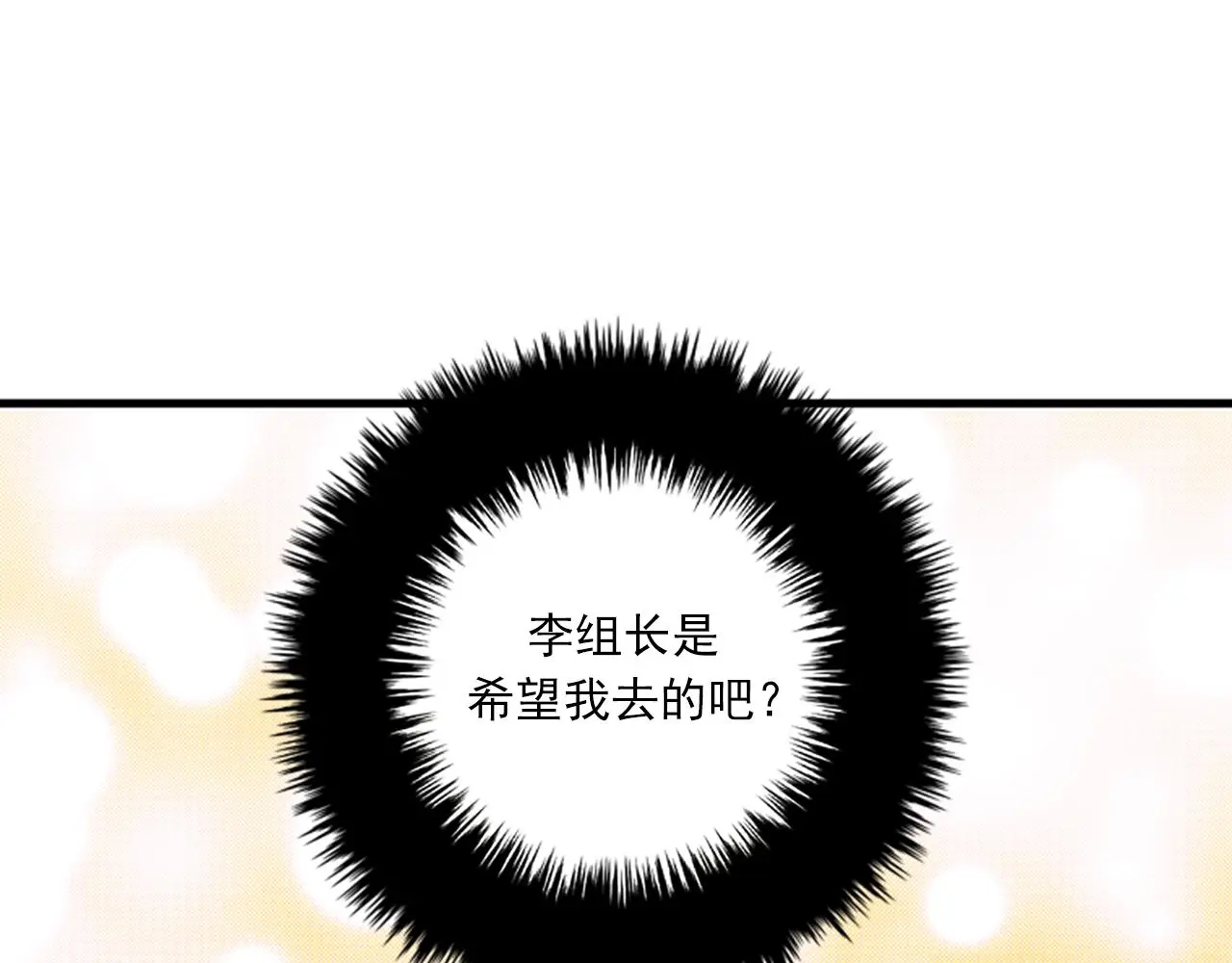 第61话 婚礼之日 第35页
