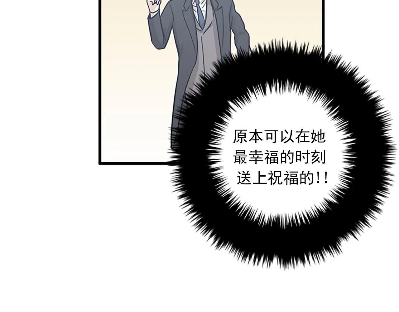 第61话 婚礼之日 第40页
