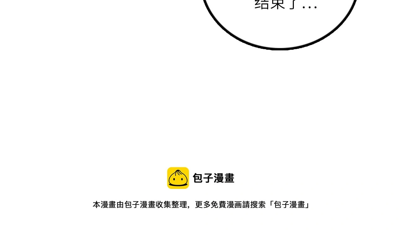 第61话 婚礼之日 第45页