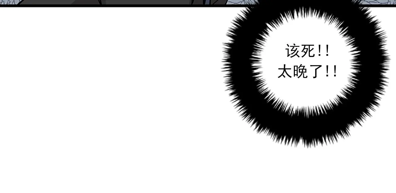 第61话 婚礼之日 第47页