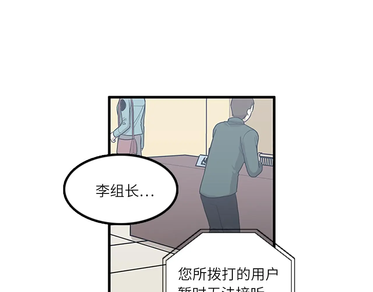 第61话 婚礼之日 第48页