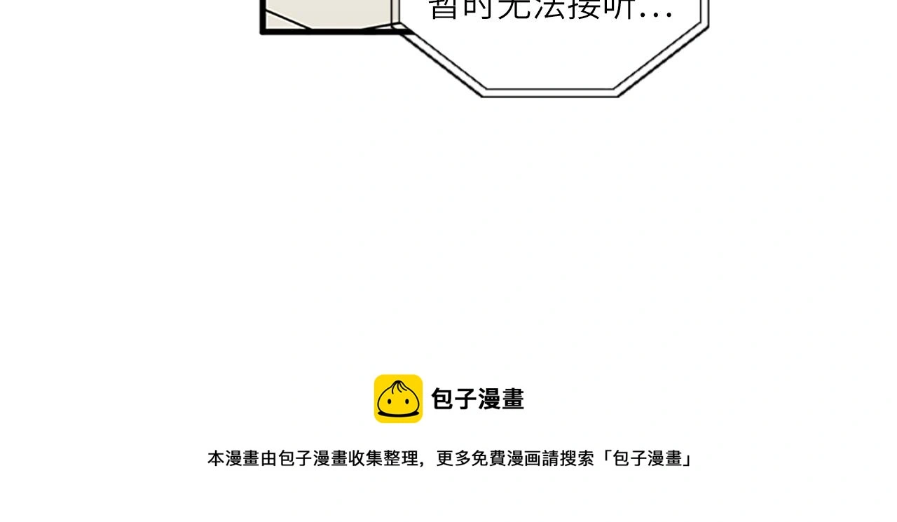 第61话 婚礼之日 第49页