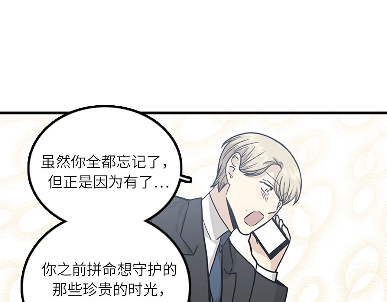 第61话 婚礼之日 第54页