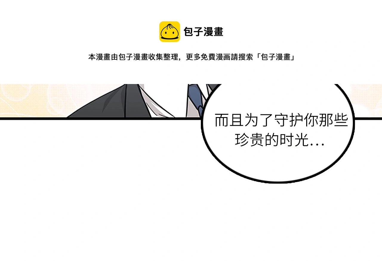第61话 婚礼之日 第57页
