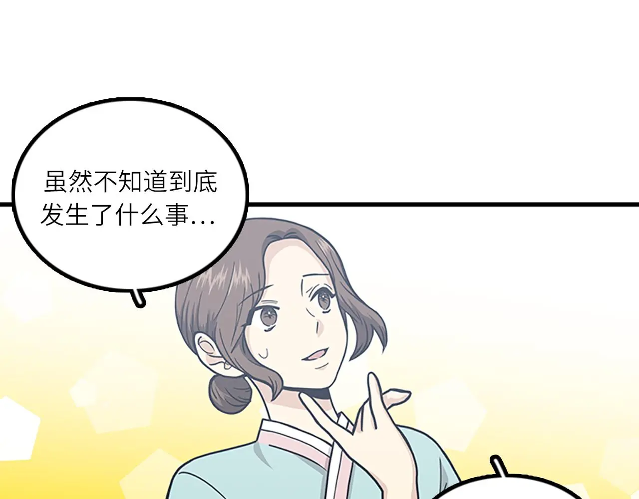 第61话 婚礼之日 第74页