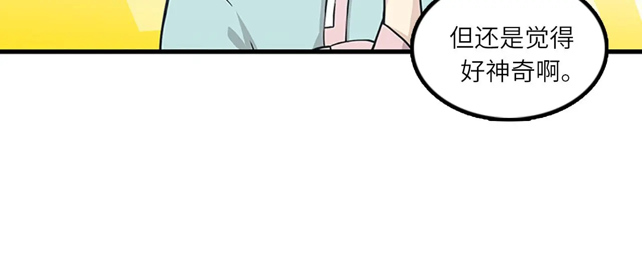 第61话 婚礼之日 第75页