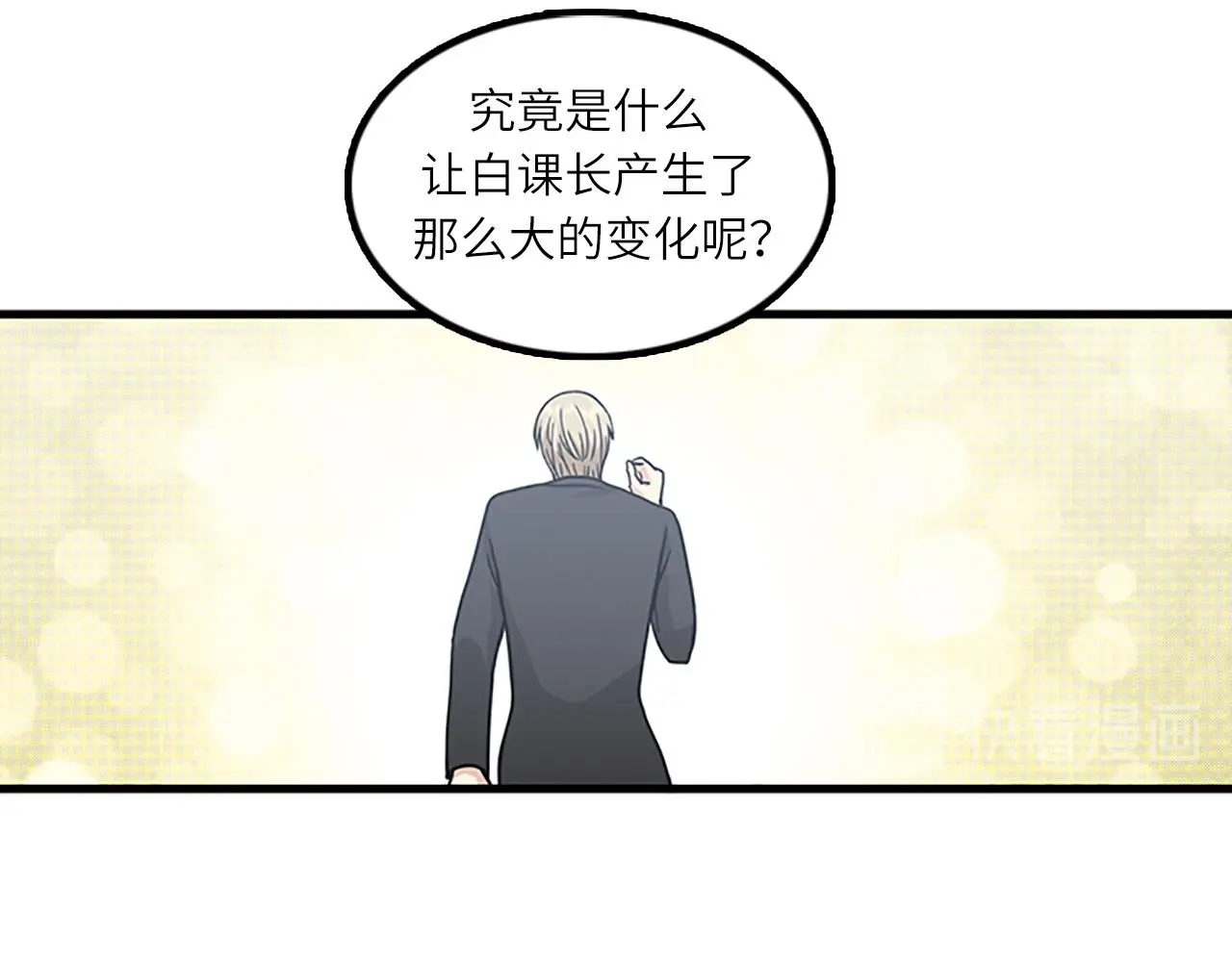 第61话 婚礼之日 第76页