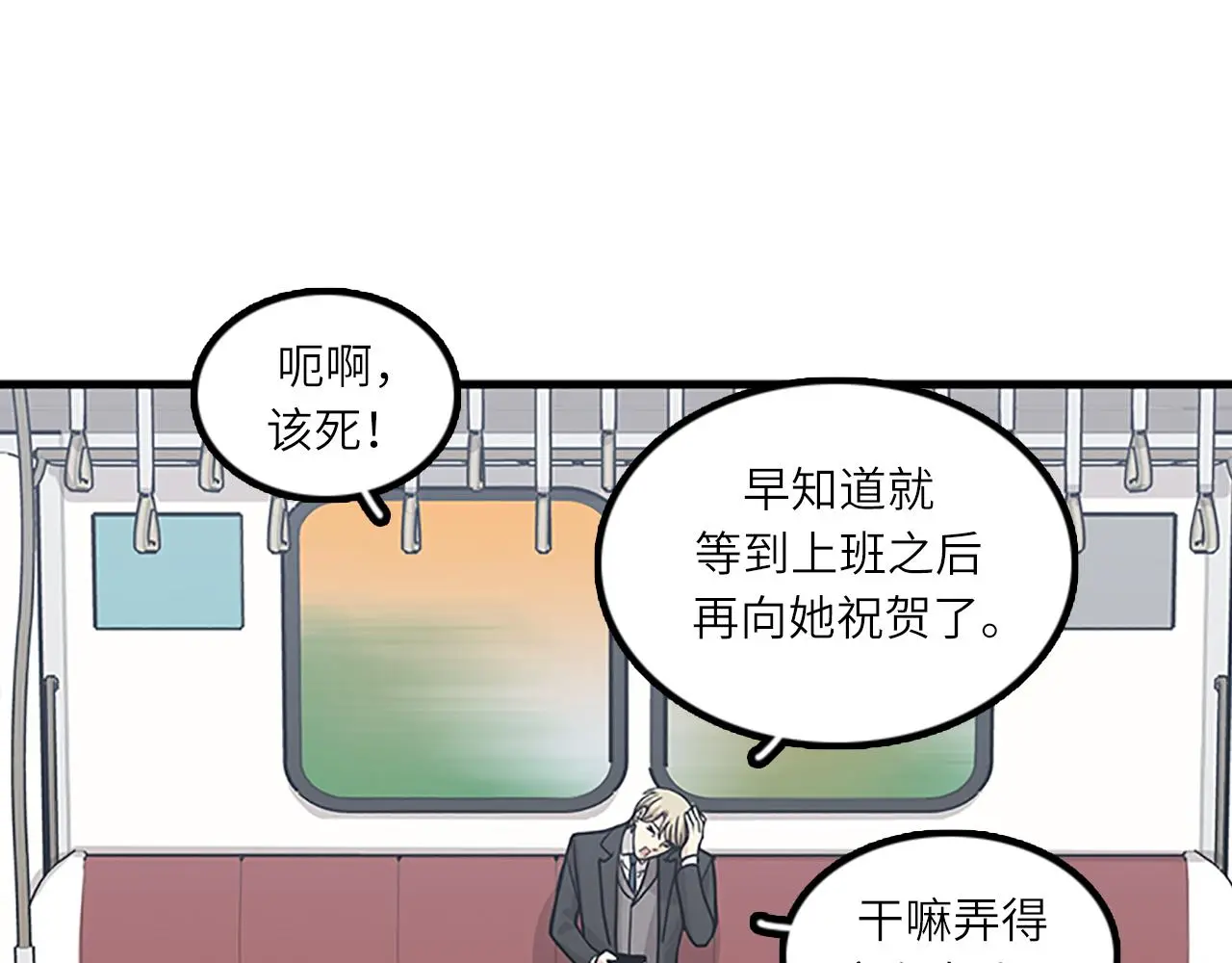 第61话 婚礼之日 第78页
