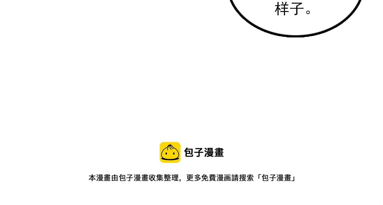第61话 婚礼之日 第81页