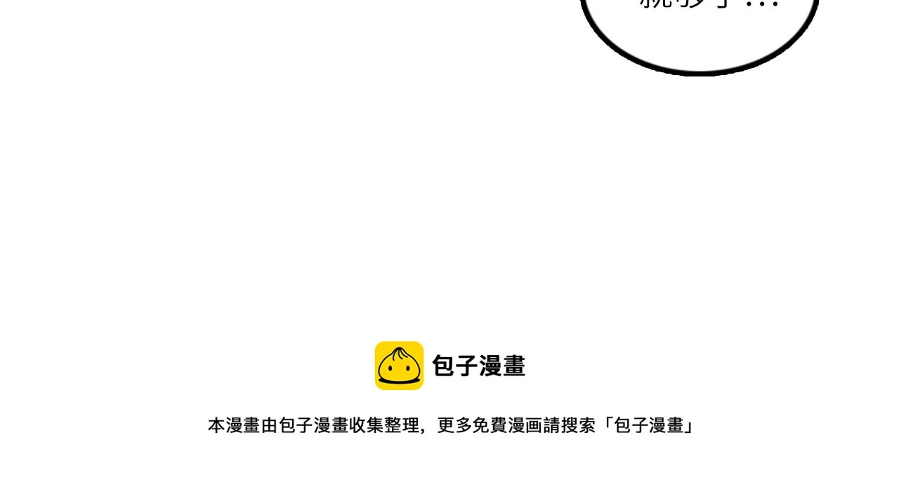 第61话 婚礼之日 第89页