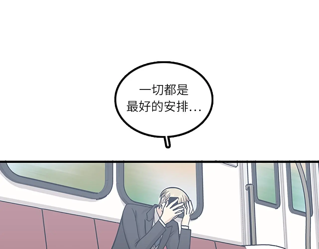 第61话 婚礼之日 第90页