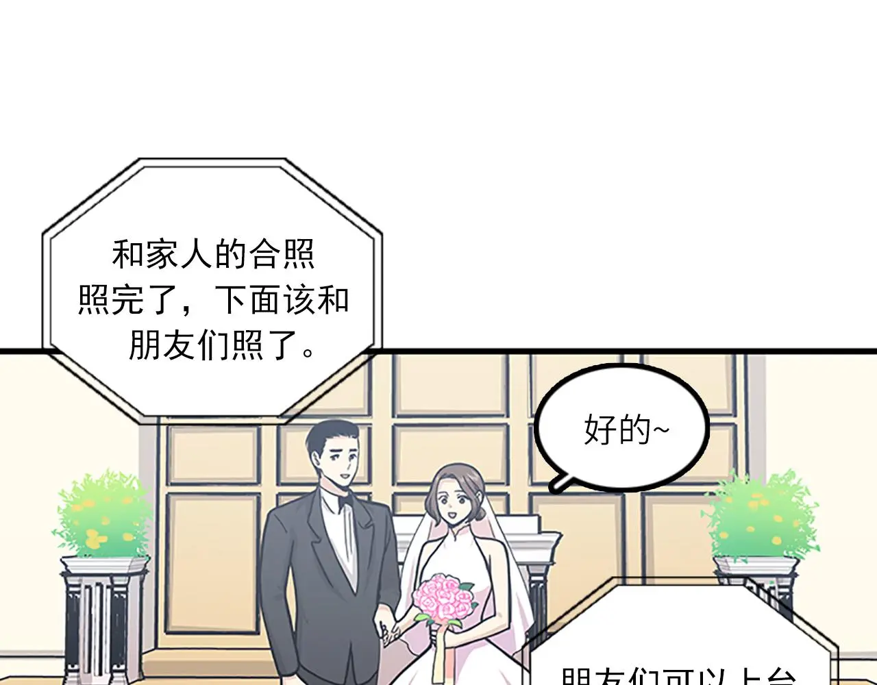 第61话 婚礼之日 第92页
