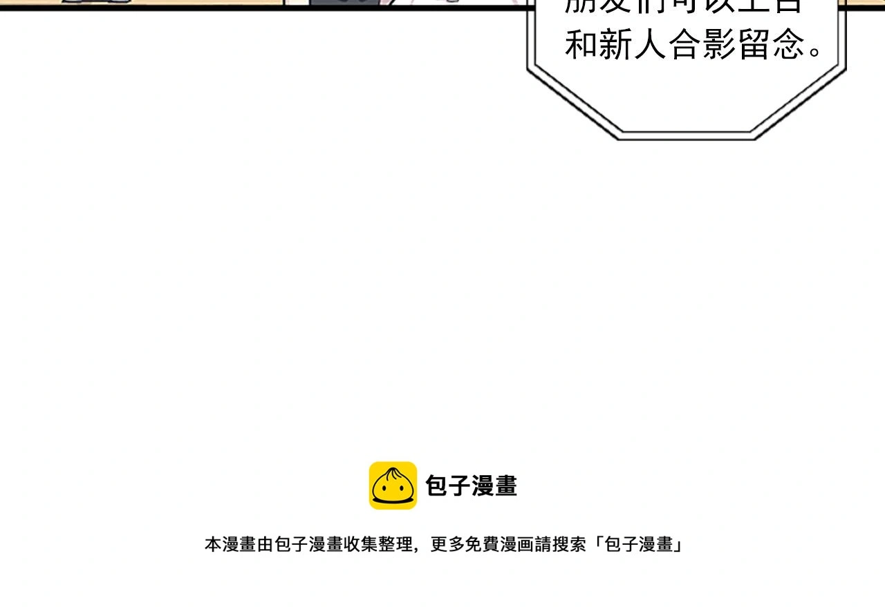 第61话 婚礼之日 第93页