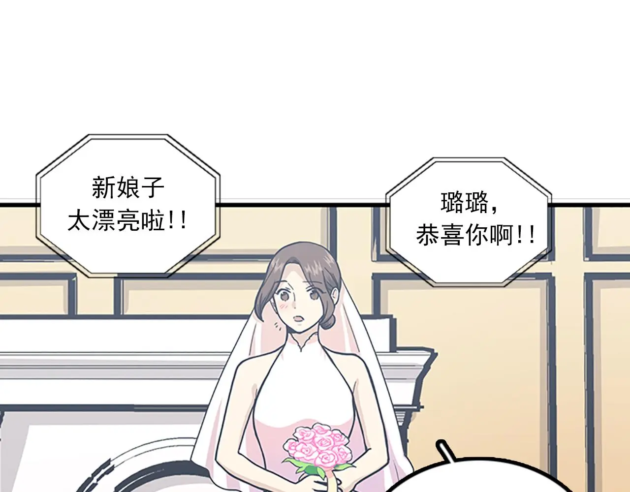 第61话 婚礼之日 第94页