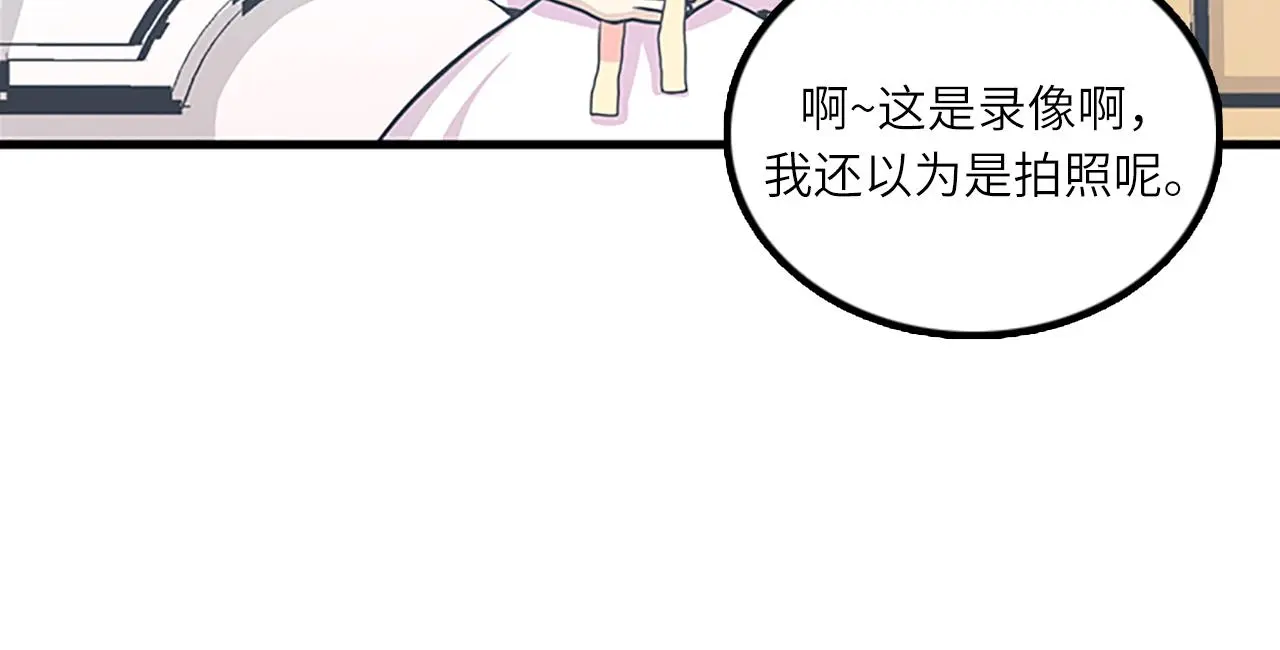 第61话 婚礼之日 第95页