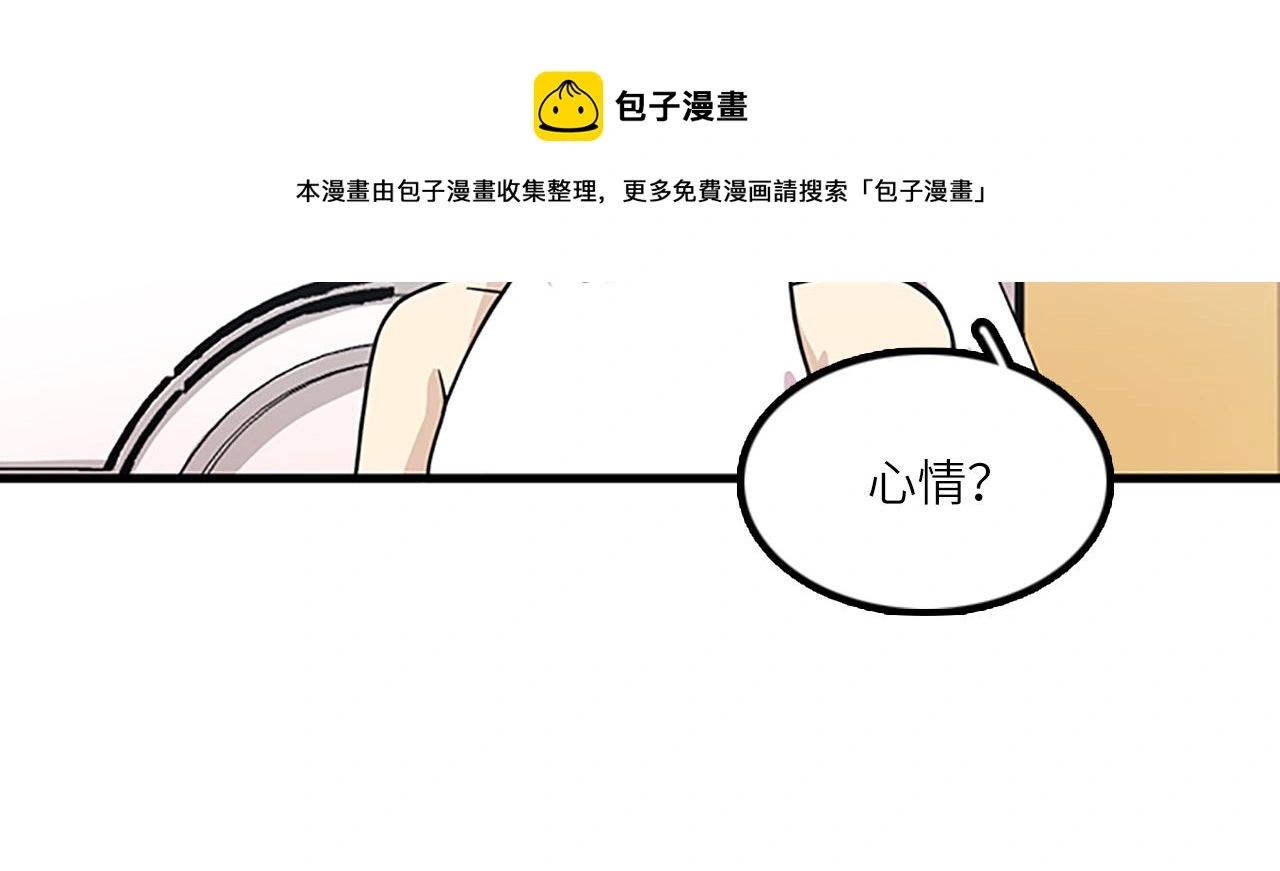 第61话 婚礼之日 第97页