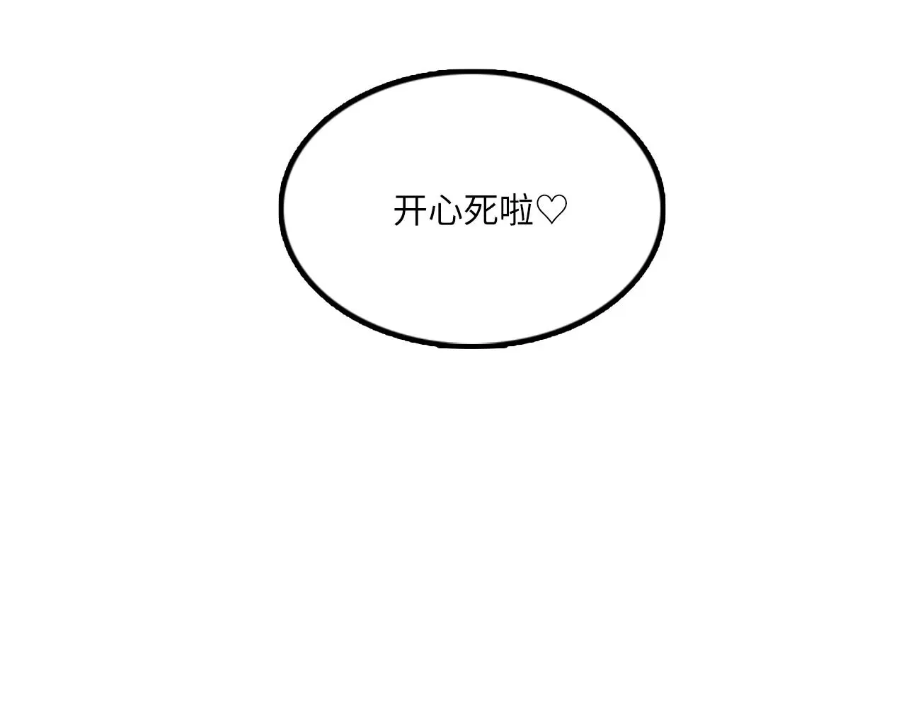 第61话 婚礼之日 第103页