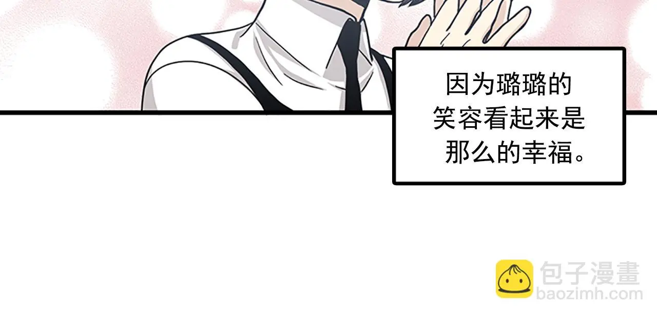 第60话 告白 第6页