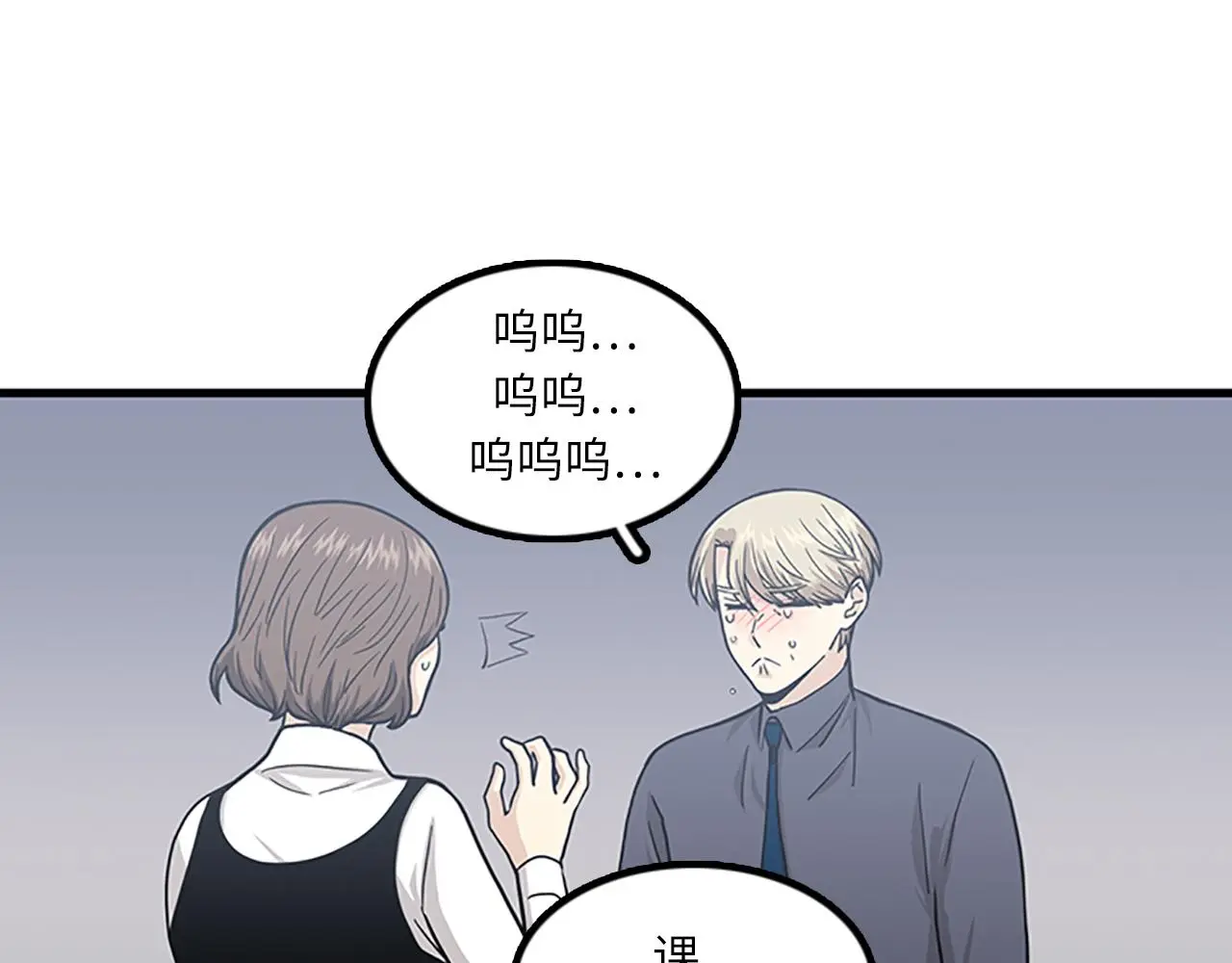 第60话 告白 第7页