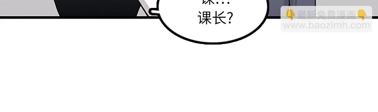 第60话 告白 第8页