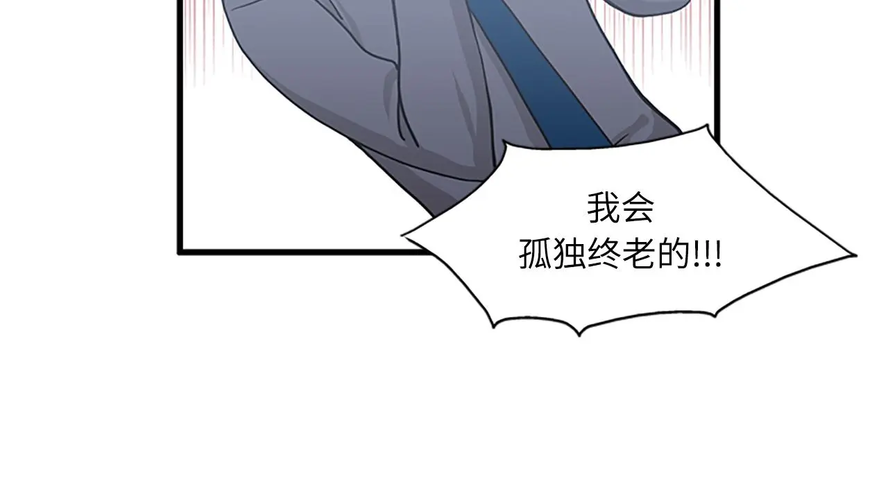 第60话 告白 第10页