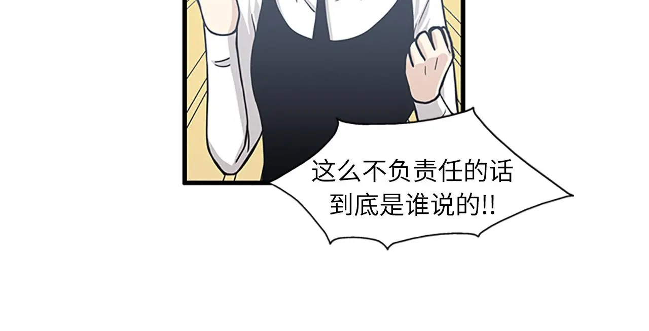 第60话 告白 第14页