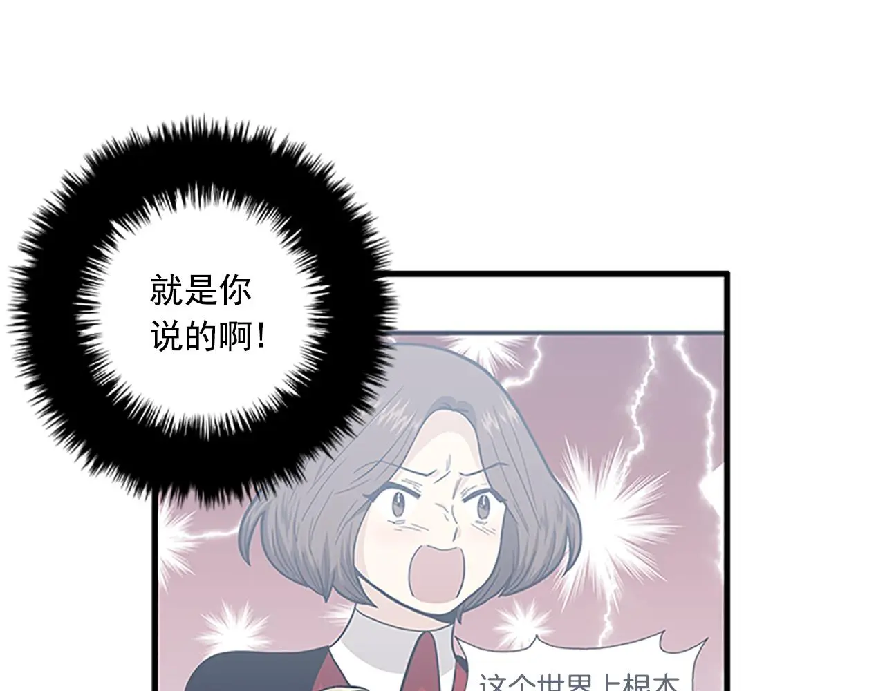 第60话 告白 第15页
